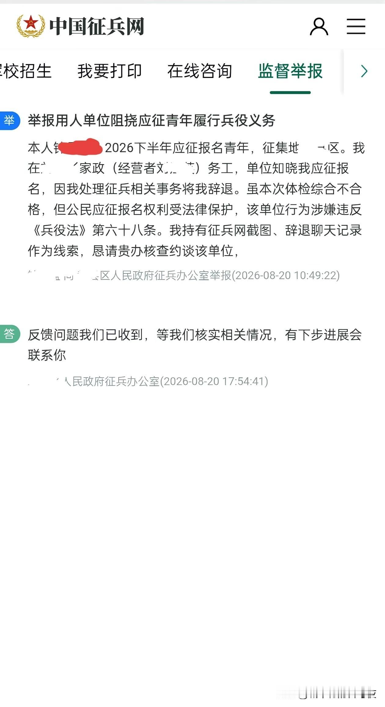 老板你的胆子真是肥嘟嘟的[doge]