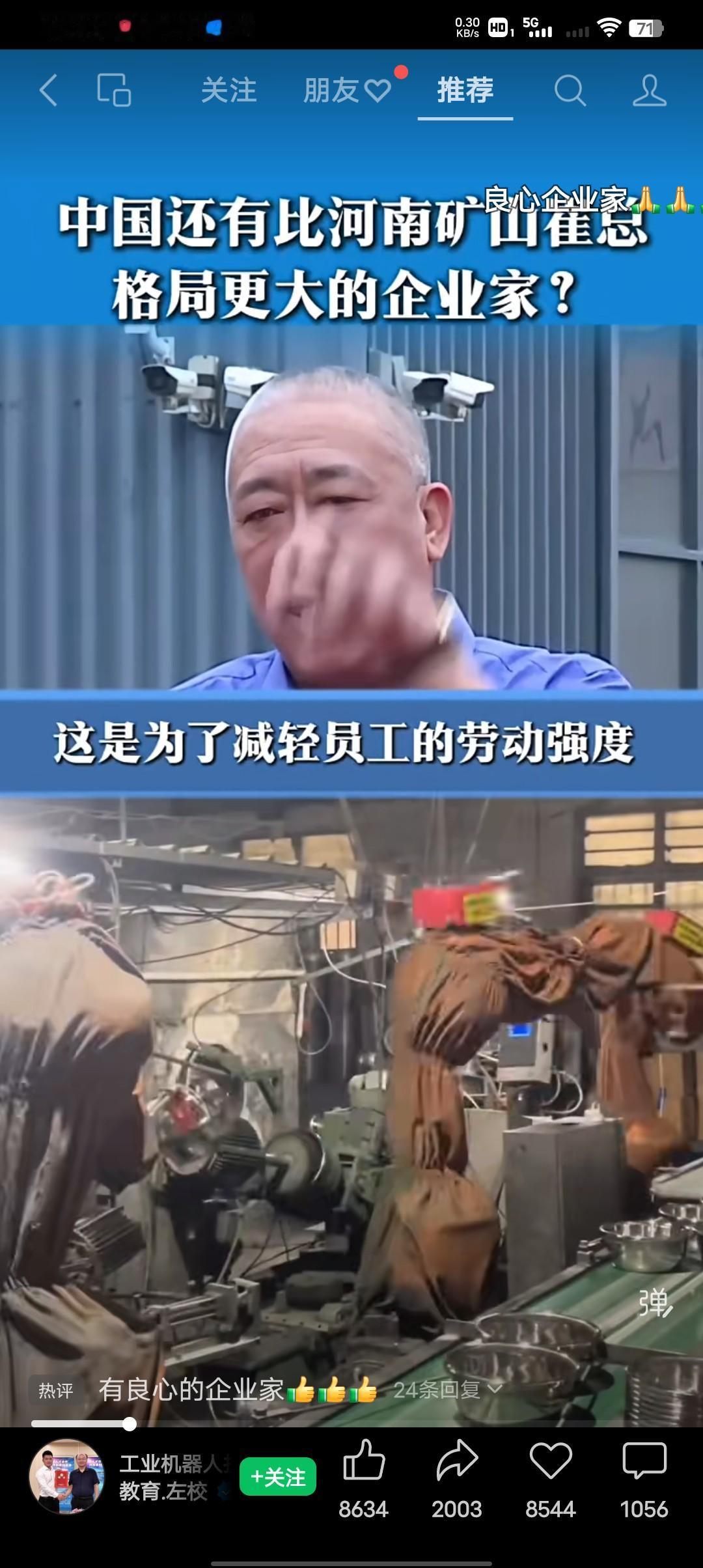 在我们中国让你最敬佩的是哪个企业家？中国还有比河南矿山崔总格局更大的企业家吗？