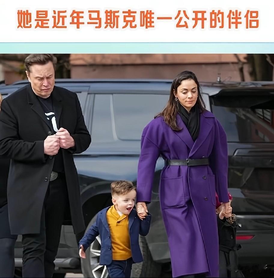 马斯克公开伴侣曝光！相貌平平却连生四娃，她凭什么拿下顶级富豪？“亿万富翁马
