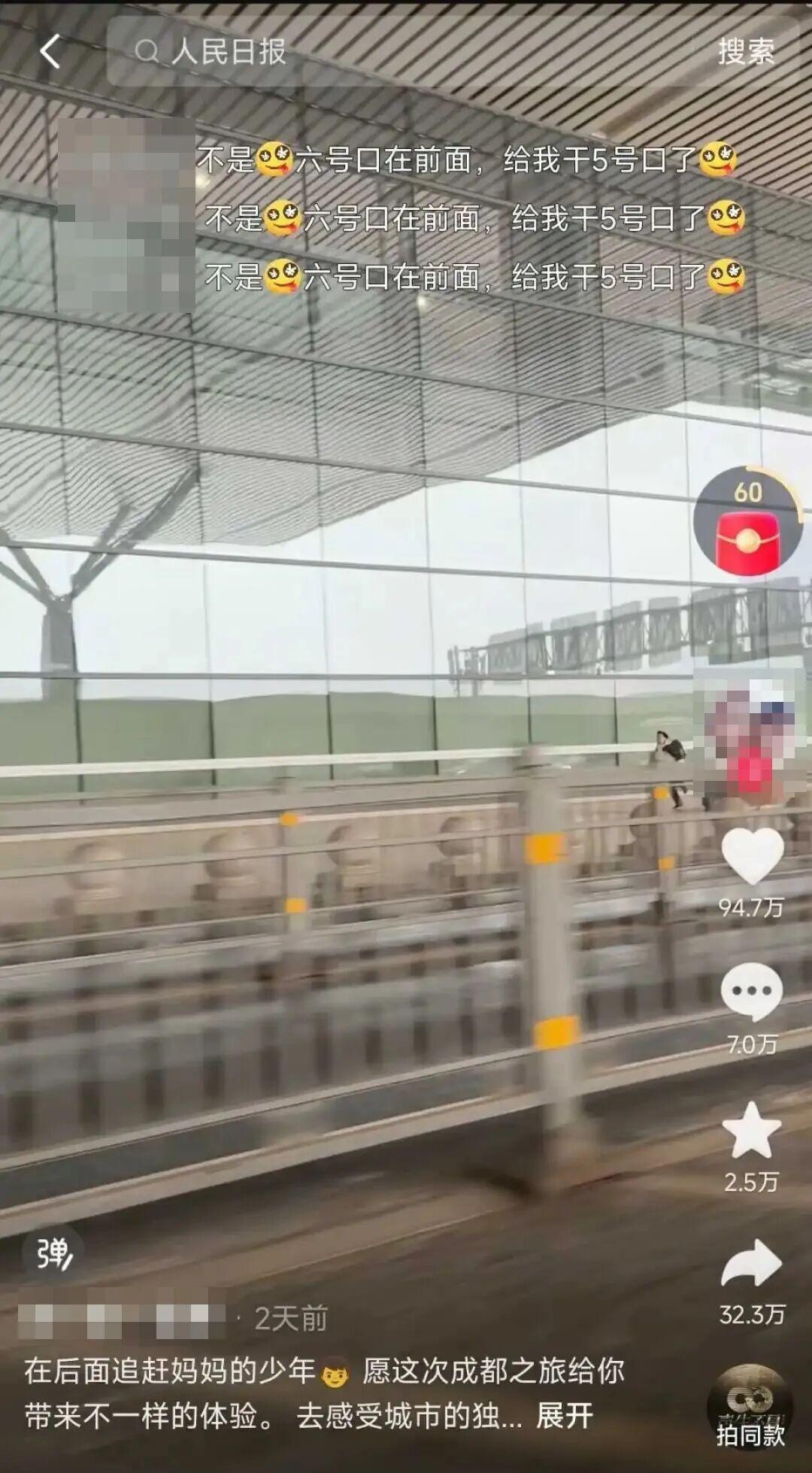万万没想到，郑州，妈妈送儿子去高铁站，分别后看到儿子在站台狂奔追车，妈妈以为儿子