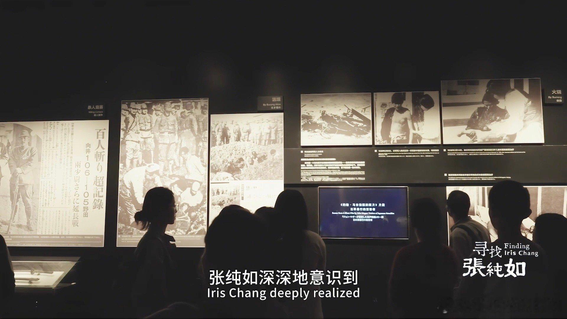 原来外国人不知道1937年的南京纪录片寻找张纯如她曾说：“我要做的，是让193