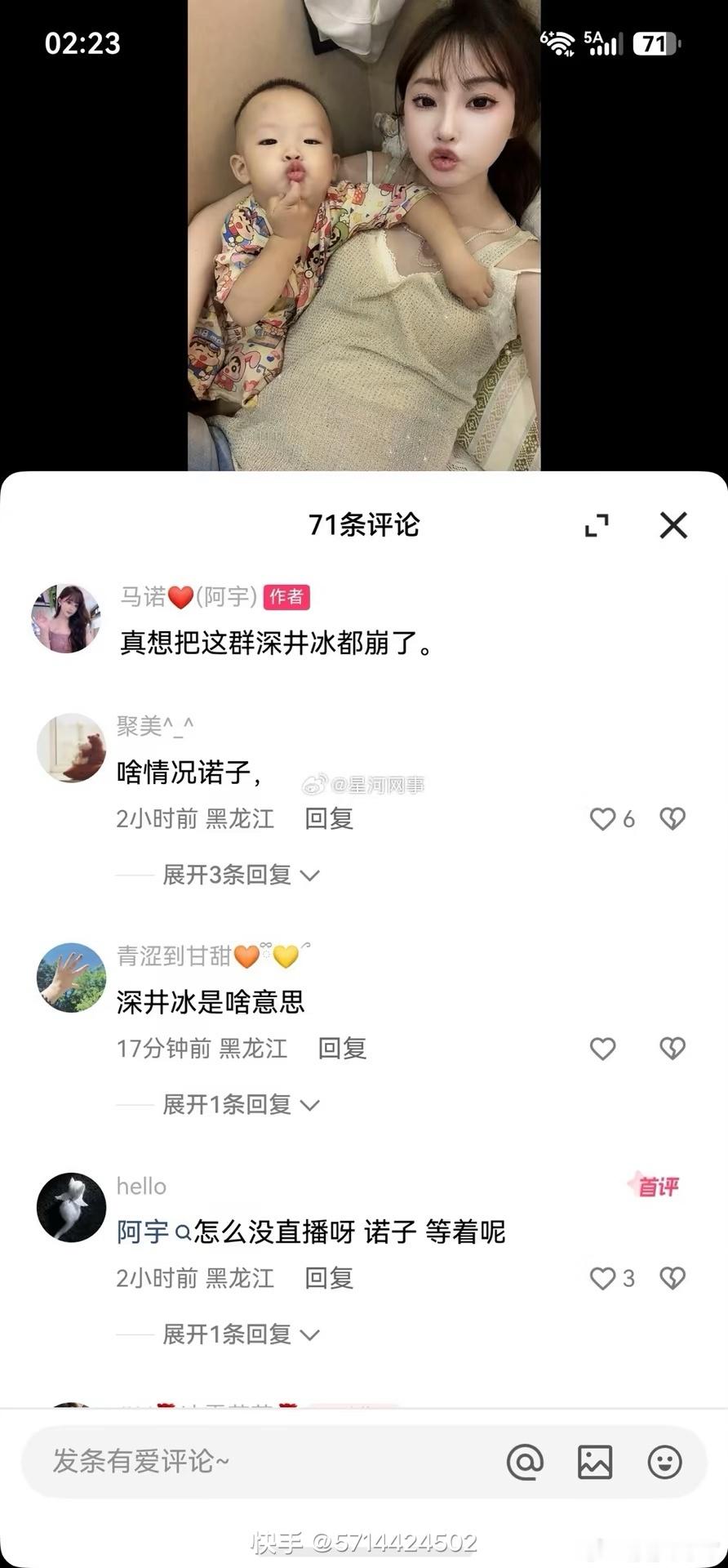 马诺怀孕戾气这么大？说真想把这群“深井冰”都崩了！神经病指哪些？[捂脸哭]​​​