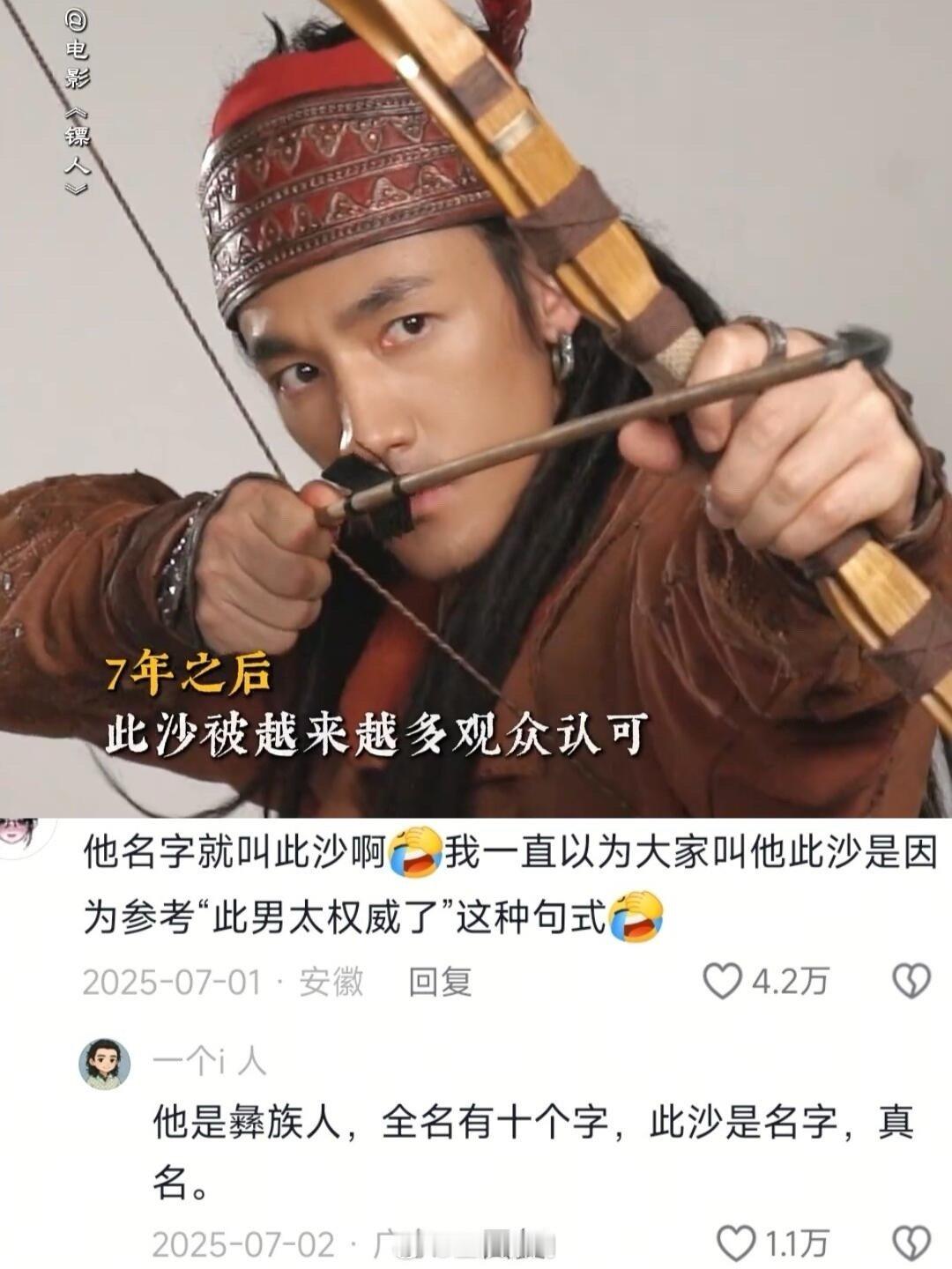 这才是真正的剧抛脸演员好吗……觉得现在此沙也算得上是内剧抛脸了。他不靠一张脸吃遍