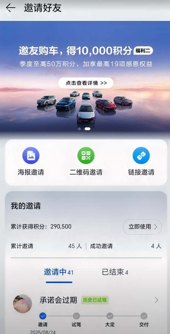 刚刷到一个华为“野生销售员”，累计获得购车积分290500，这得是多大动力啊。要