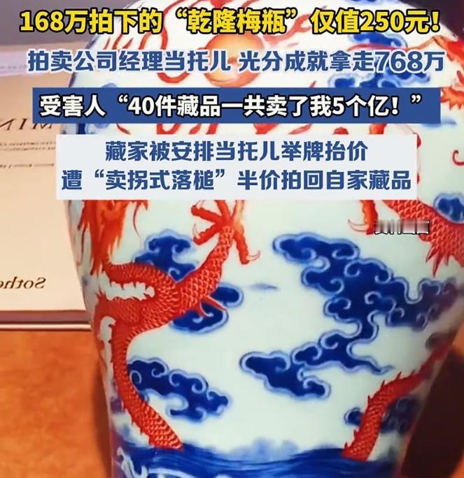 🌞大冤种！7月15日，北京一富豪狂砸680万，买到一个批发市场上只要250