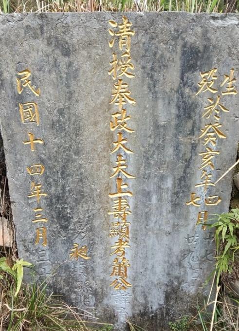 吓我一跳！这墓碑身份也太牛了路过看到这块墓碑，我第一反应居然是猜他是不是公