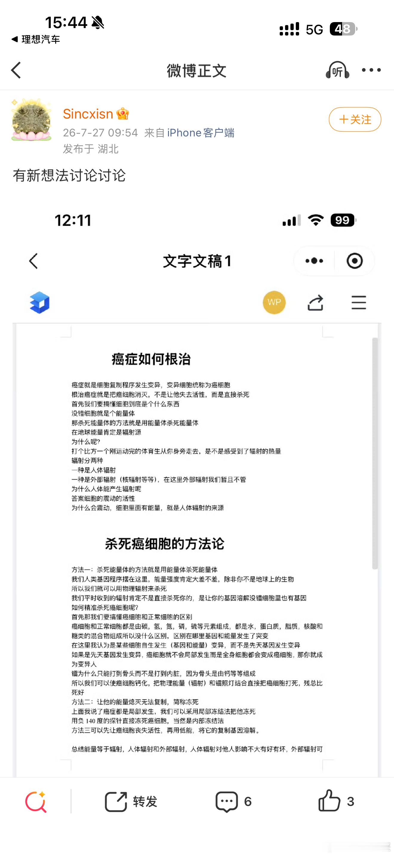 读书真的很重要，早期的所有癌症，切除都可以有效根治，但晚期癌细胞扩散，切一个，长