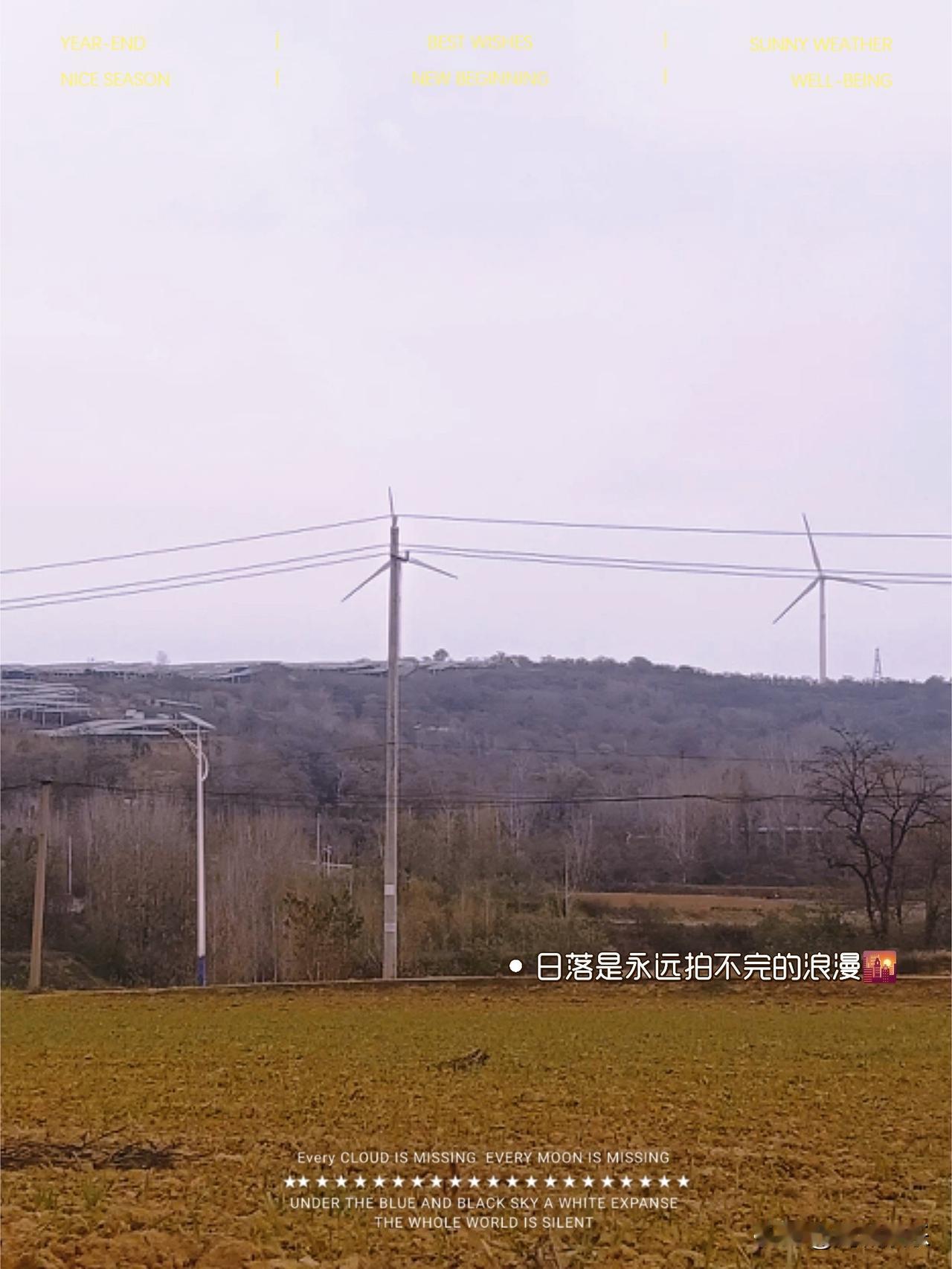 冬日紫云山之景冬天悄然而至，世界仿佛被大自然用素笔勾勒，大地一片苍茫，银装素