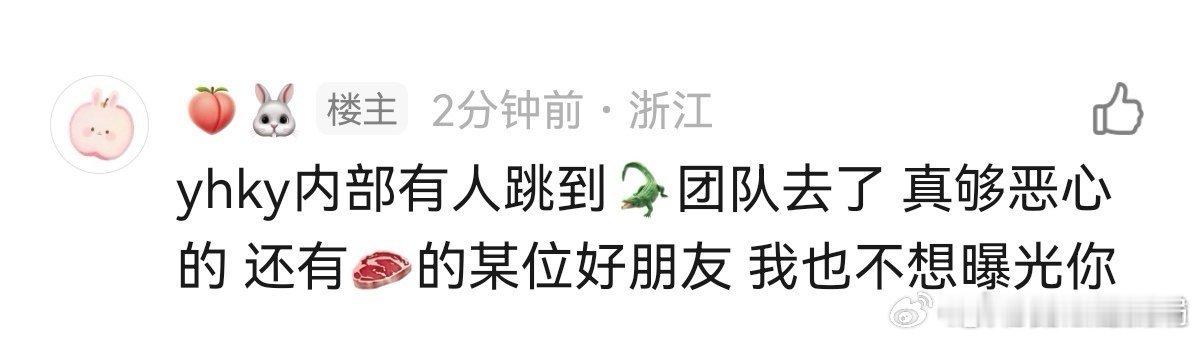 曝赵露思曾不止被扇巴掌有网友爆料赵露思曾不止被扇巴掌，，还被踹脚过。