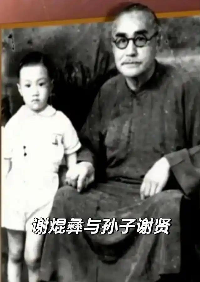 网友实在是太厉害了，什么图都能找出来。图一，是小时候的谢贤，跟他的爷爷。注意