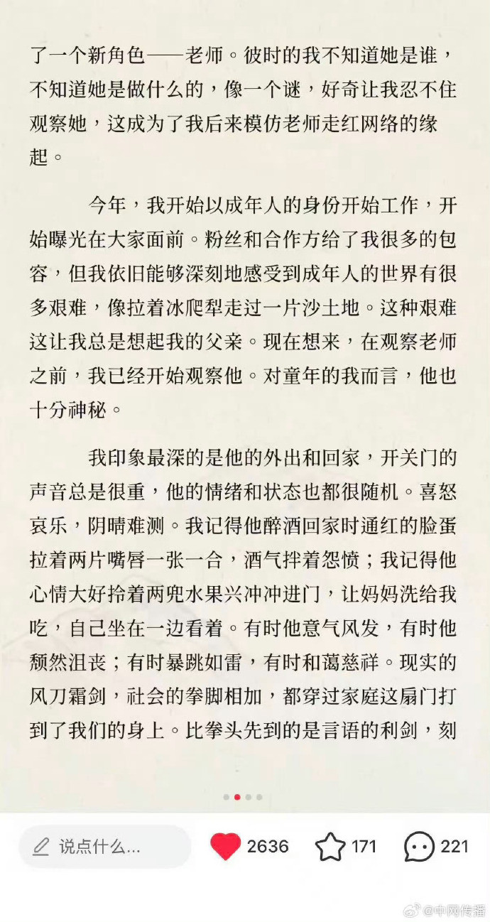 #钟美美写了一篇长文#【#钟美美称家暴是对阳刚的拙劣模仿#】钟美美在写作大赛