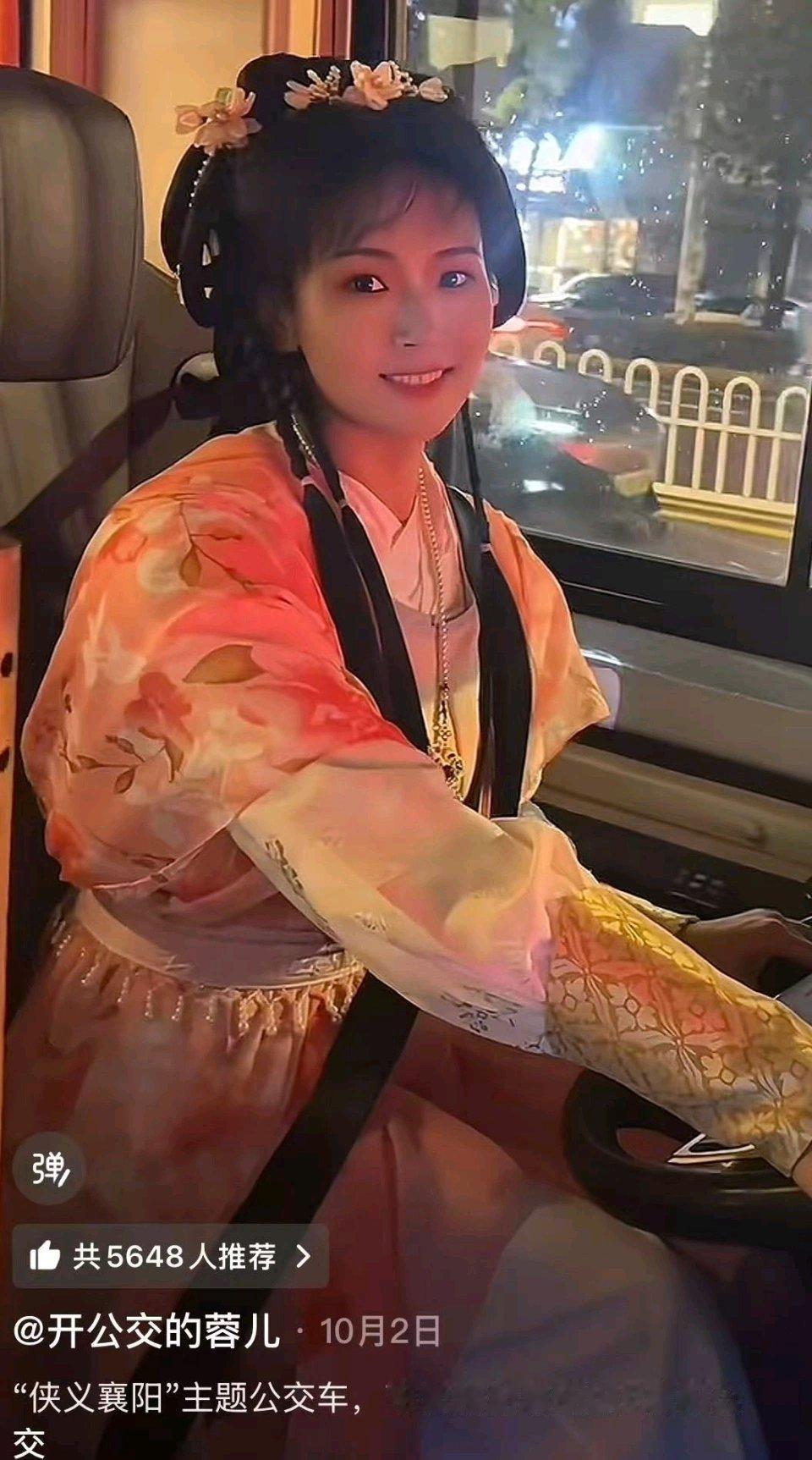 十一期间，湖北襄阳的“侠义襄阳”主题公交车火了。三名一线公交驾驶员扮成黄蓉、郭靖