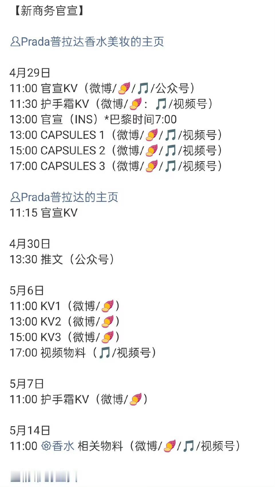 窝幂疯狂宣代言，窝粒疯狂掉代言