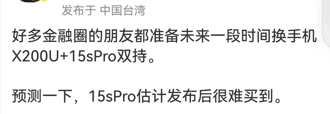 有预感，这次小米18fold会卖的很好！博主说了，他身边的老总都打算入手了，小米真的越来越厉害了#小