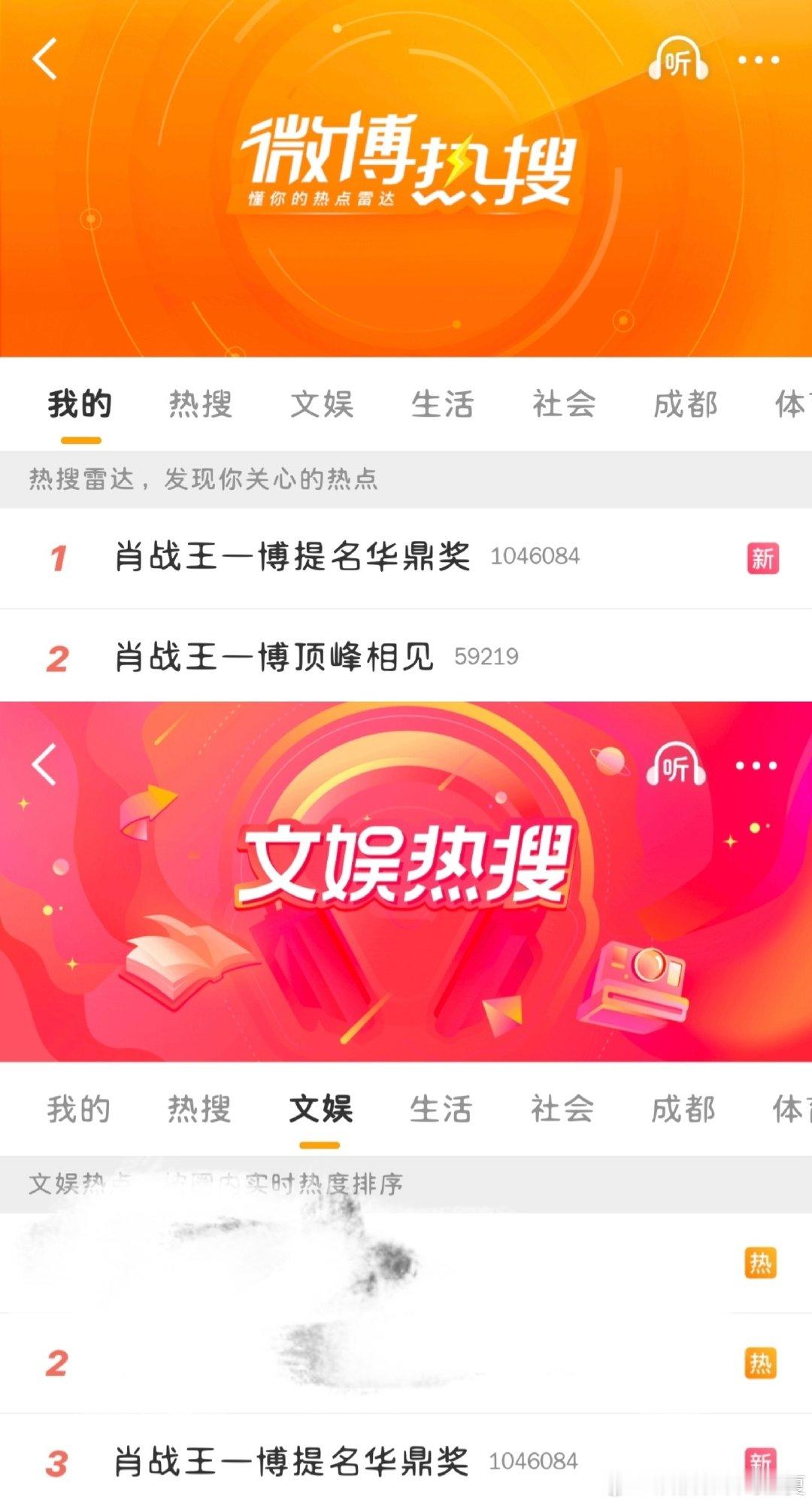 啊啊啊啊啊啊啊啊啊啊敢不敢突然同台吓我一跳啊[哭哭]#肖战王一博提名华鼎奖##肖战王一博顶峰相见#[