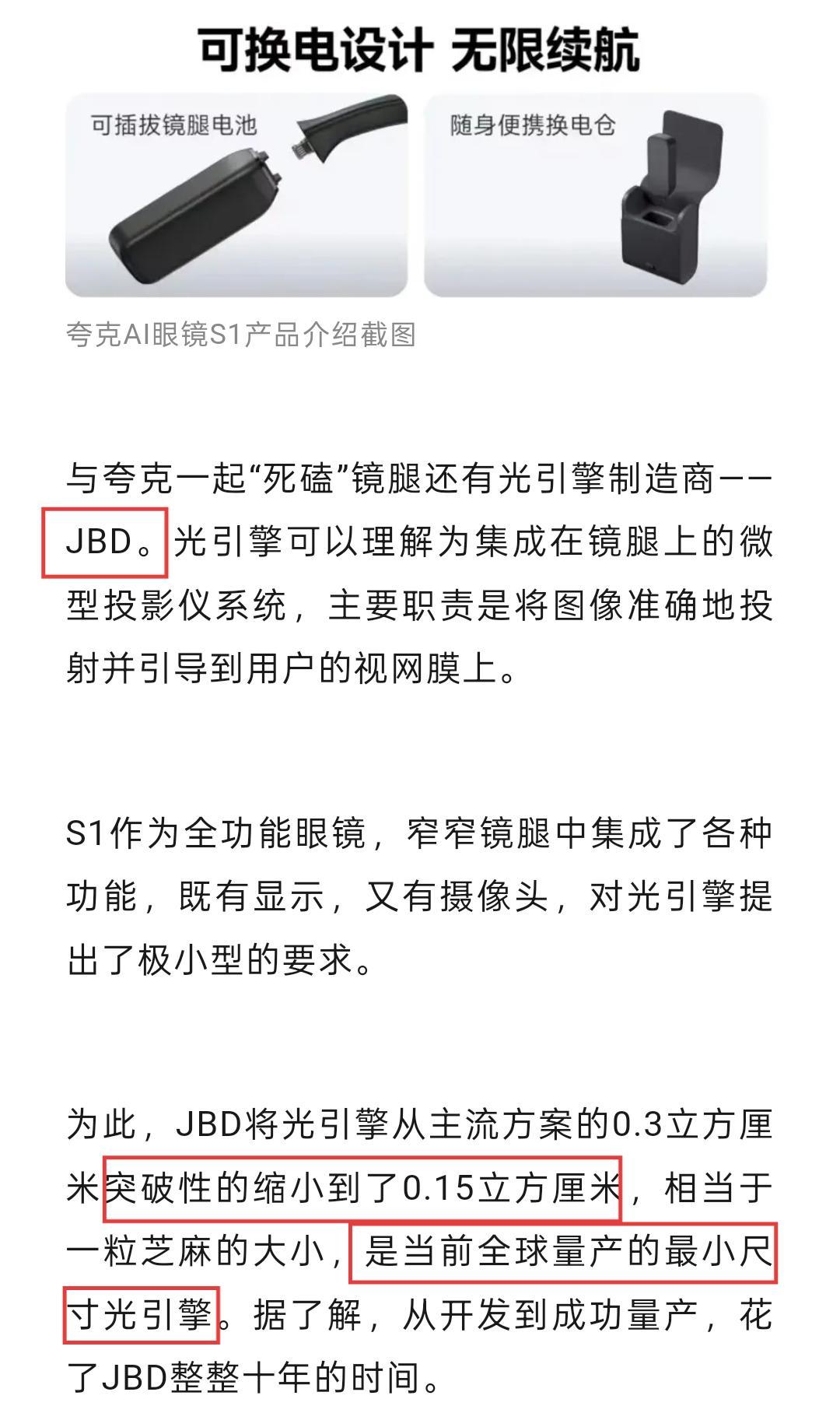 夸克AI眼镜持续霸榜第一一眼就觉得好戴。导航、支付、娱乐全解放双手，翻译、提词、