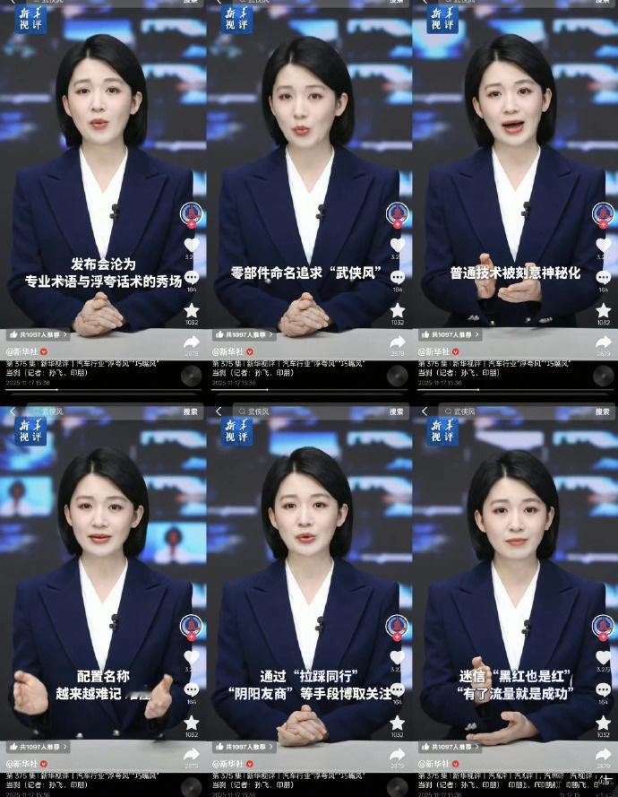 新华社这是在说谁呢？