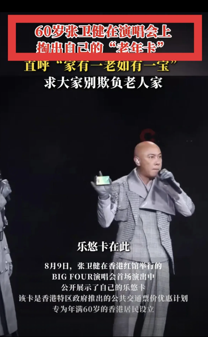 港圈中最大的赢家不是郭富城，而是张卫健因为60岁的他，不用那么拼命工作挣钱