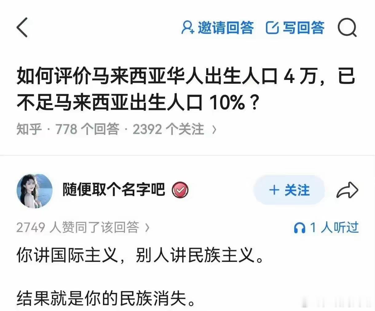 现在讲国际主义就很傻了。