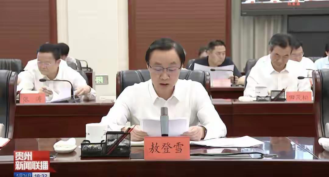 国家反腐之风刮到了贵州8月18日，贵州省纪委监委发布通报，毕节市体育局党组书记
