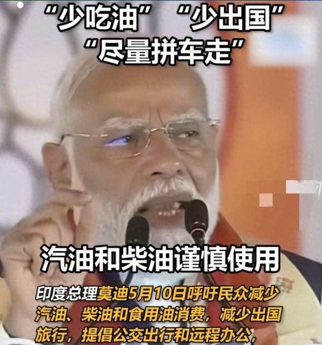 印度确实慌了！只因押错了宝。而莫迪的喊话，是无奈之举，也是现实选择这可不是谁诽