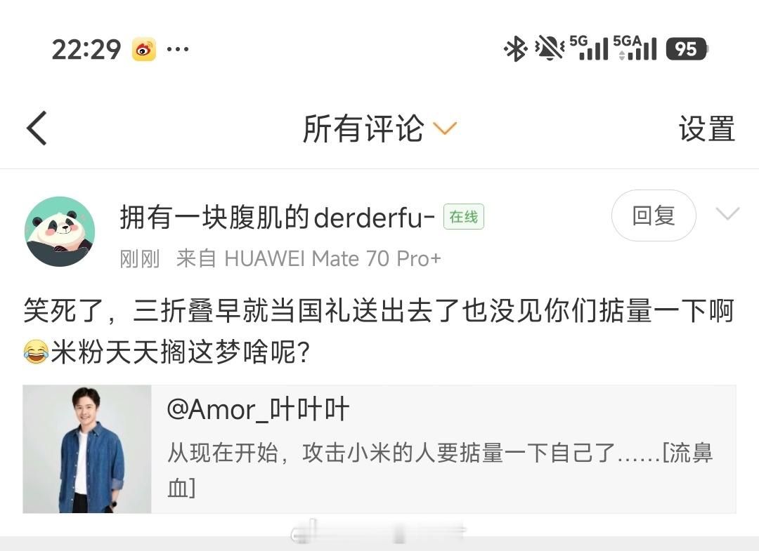 我说的是：“攻击小米的人要掂量下自己了……”咋总有人急呢？承认小米是被你们攻击的