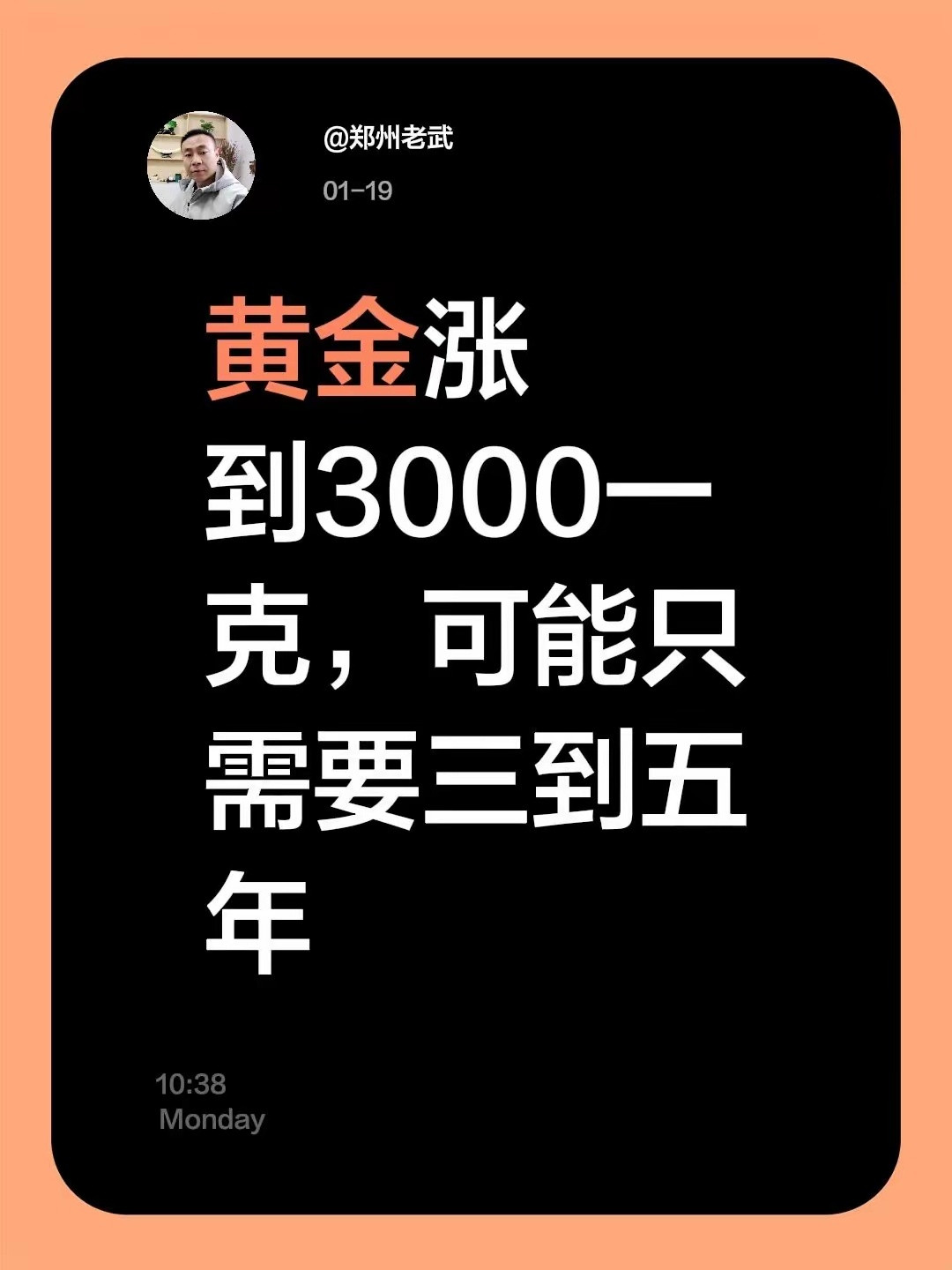 黄金涨到3000一克，可能只需要三到五年黄金涨到3000一克，可能只需要三到五年