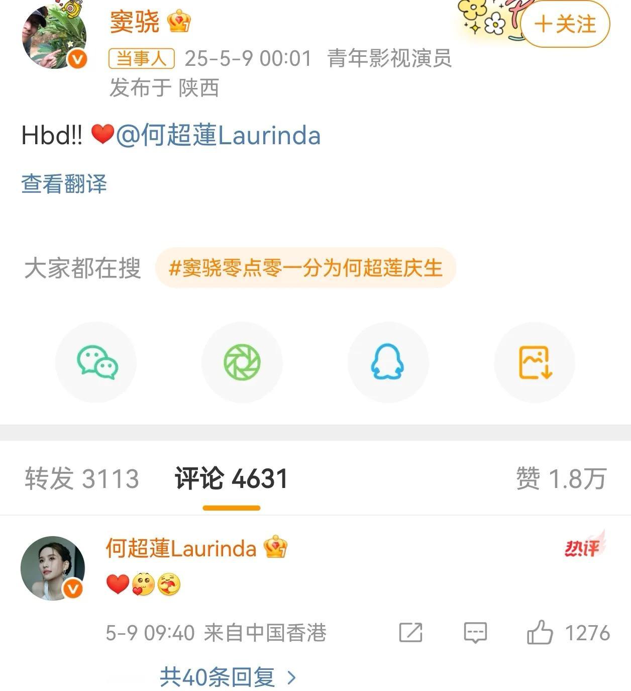 窦骁回应婚变传闻！近日，有网友爆料窦骁和赌王女儿何超莲已离婚，“导火线”是窦骁