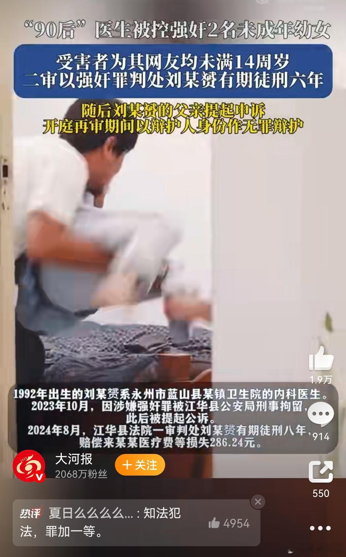 检察官为子脱罪：别让专业素养沦为特权遮羞布前检察院副检察长为涉嫌强奸幼女的儿子作