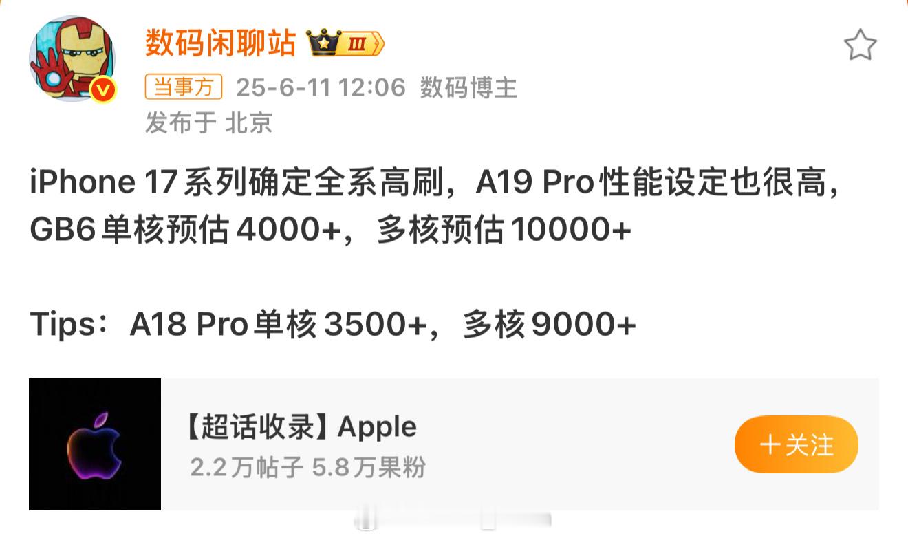 iPhone17系列新爆料来了哈iPhone迎来历史性时刻[墨镜]iPhone17