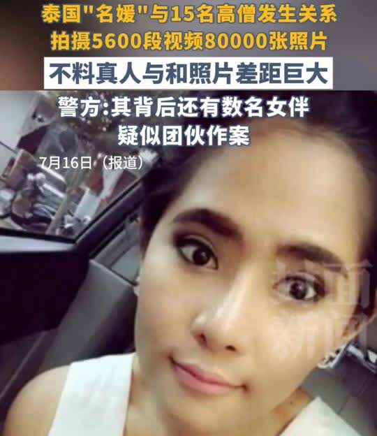 活久见，泰国名为“高尔夫”的女子怎可如此的生猛，口味好重！前几天刚吃完国内“
