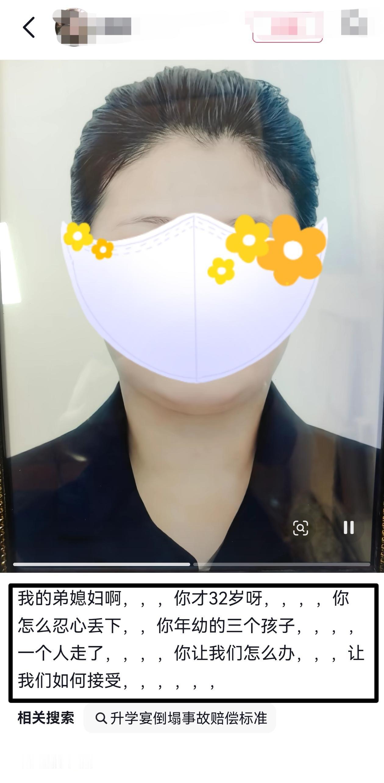 四川升学宴中有一位32岁宝妈去世，留下三个年幼的孩子，最小的才2岁多，亲属发声：