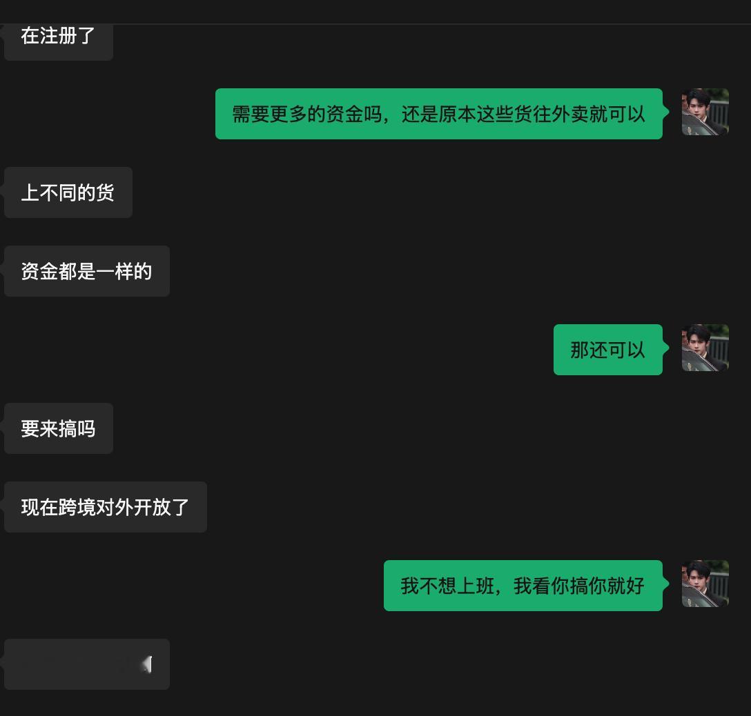 我不想上班，我就喜欢看你们上班～好像朋友都说跨境tiktok的海外平台有得赚