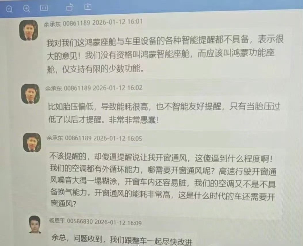 余承东痛批鸿蒙座舱不够智能，这事儿挺值得说道。华为一直以技术领先著称...