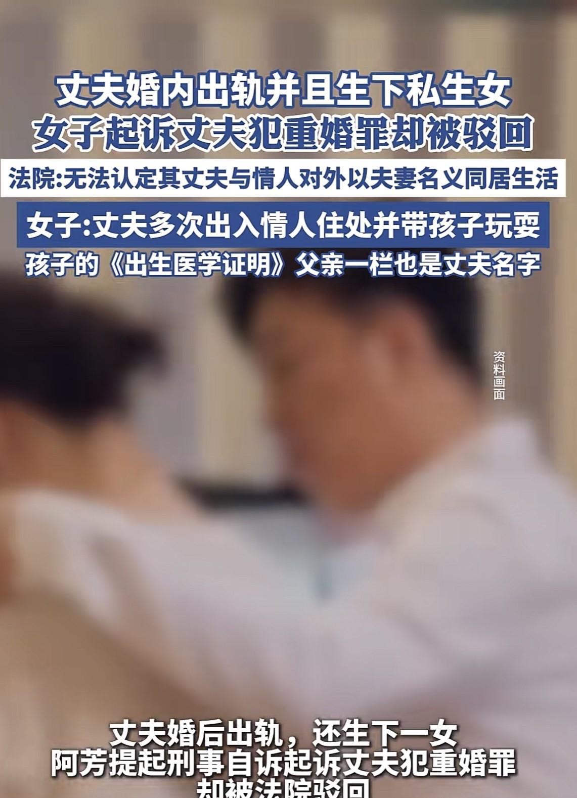 海南，丈夫婚内出轨，与情人“老婆老公”相称，并生下一女，丈夫还多次出入情人住所，
