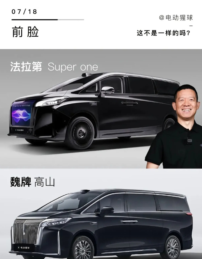 法拉第新车让我彻底相信老贾说的想回国是真的，这款新车就是长城装了块屏幕，到美国摇