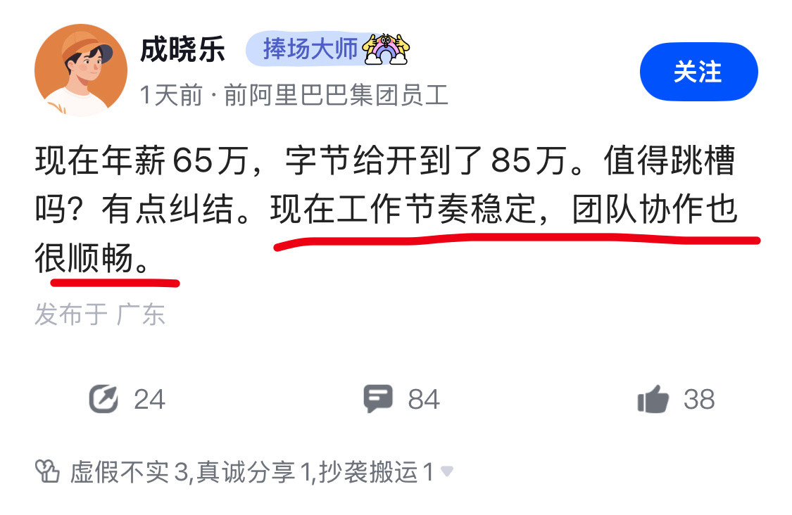 如果没其他优势，扣完税好像白跳了？​​​