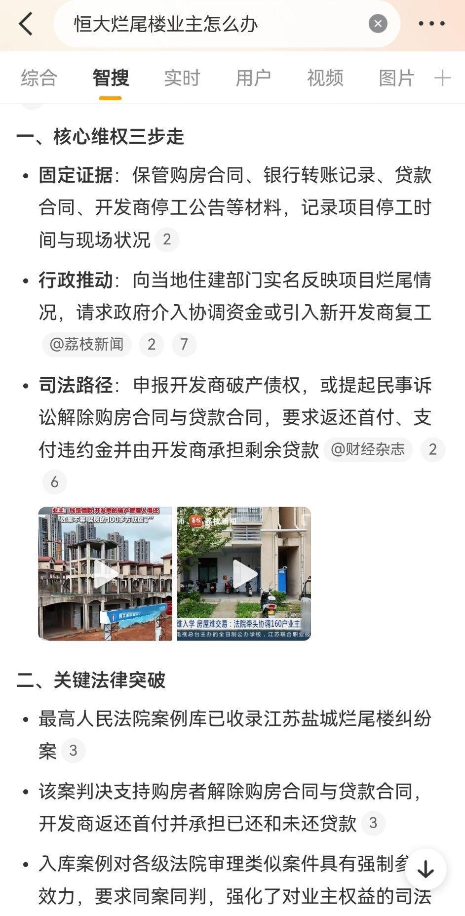 恒大烂尾楼业主怎么办似乎除了认倒霉，好像没别的办法了吧？掏空六个钱包，结果住不