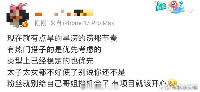 很正常吧，本来能单独扛剧的艺人就是凤毛麟角，再加上去年自称自己是顶流之下第一人的