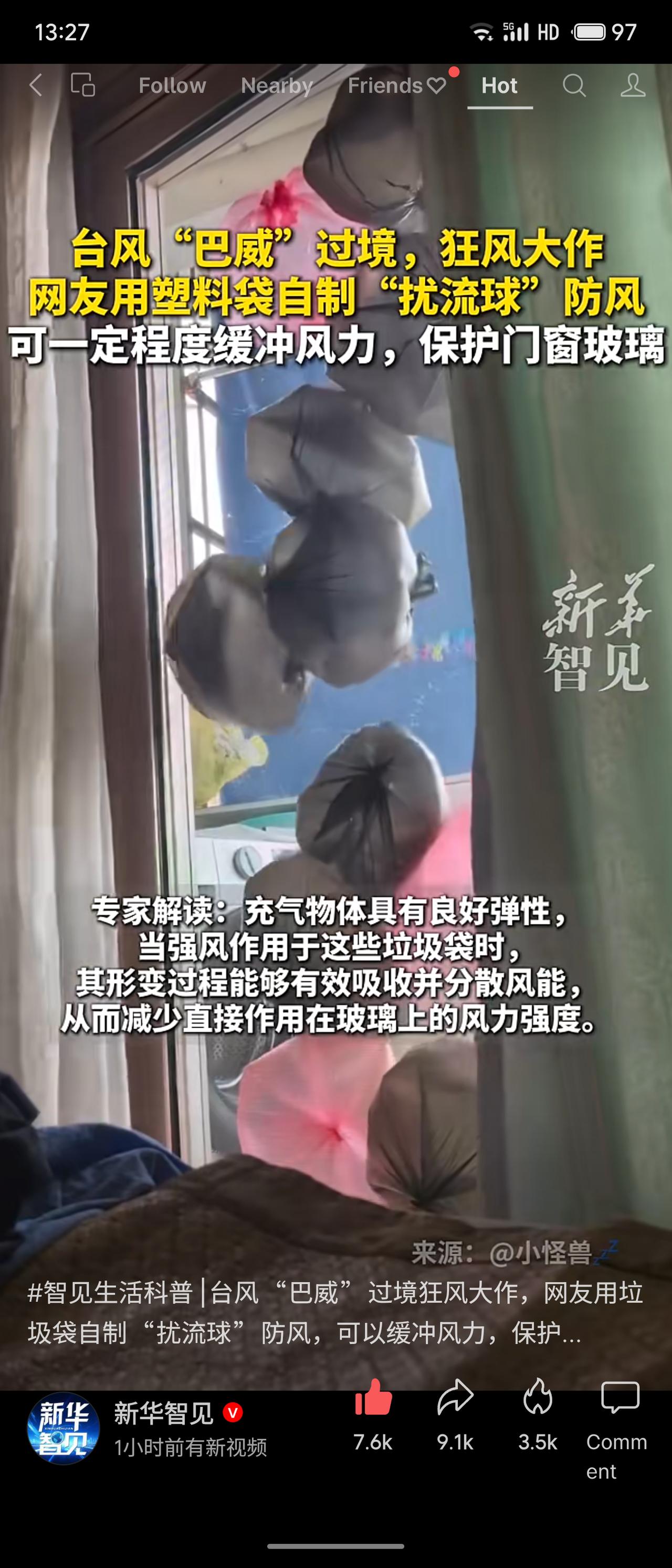 台风“巴威”过境，网友用塑料袋充气制成“扰流球”防风，保护门窗玻璃。专家解释
