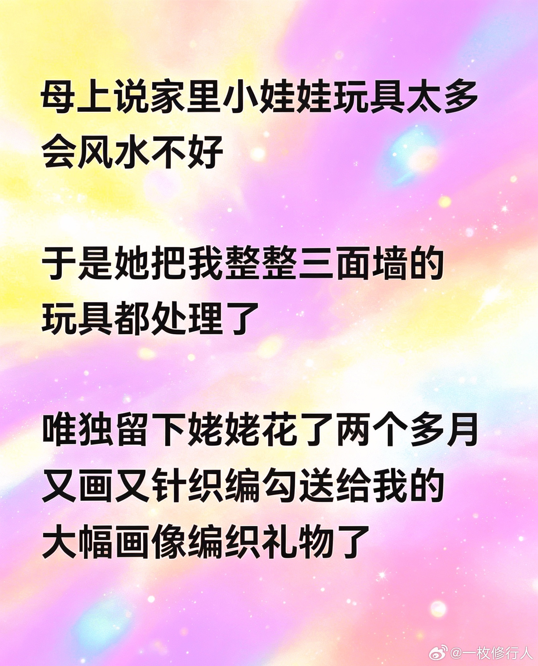 记一次家中娃娃的失足🧸