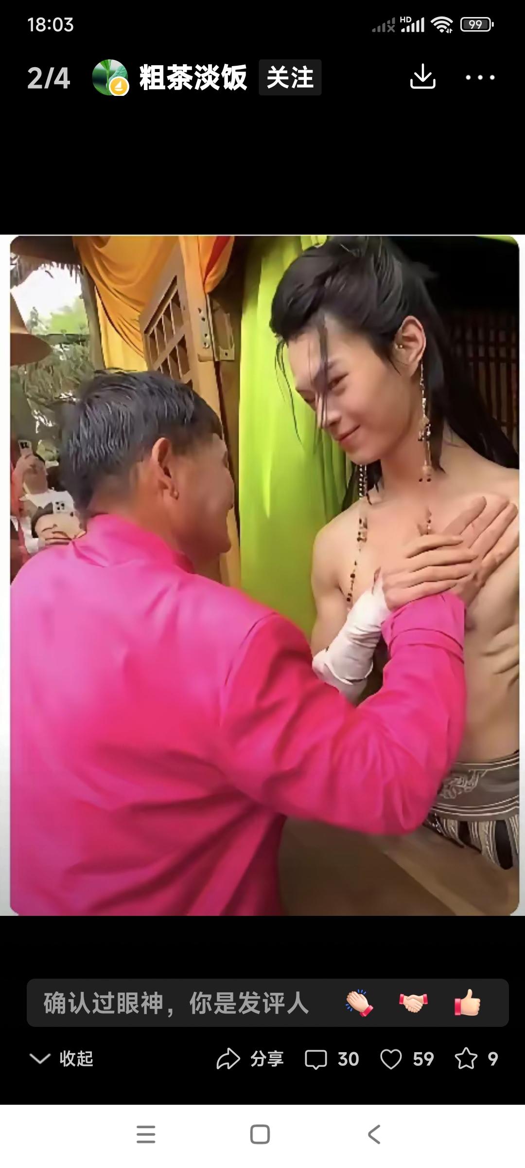 你们大家都来快看哪，大事不好啦。大衣哥朱之文在一个档节目中正在耍流氓。大
