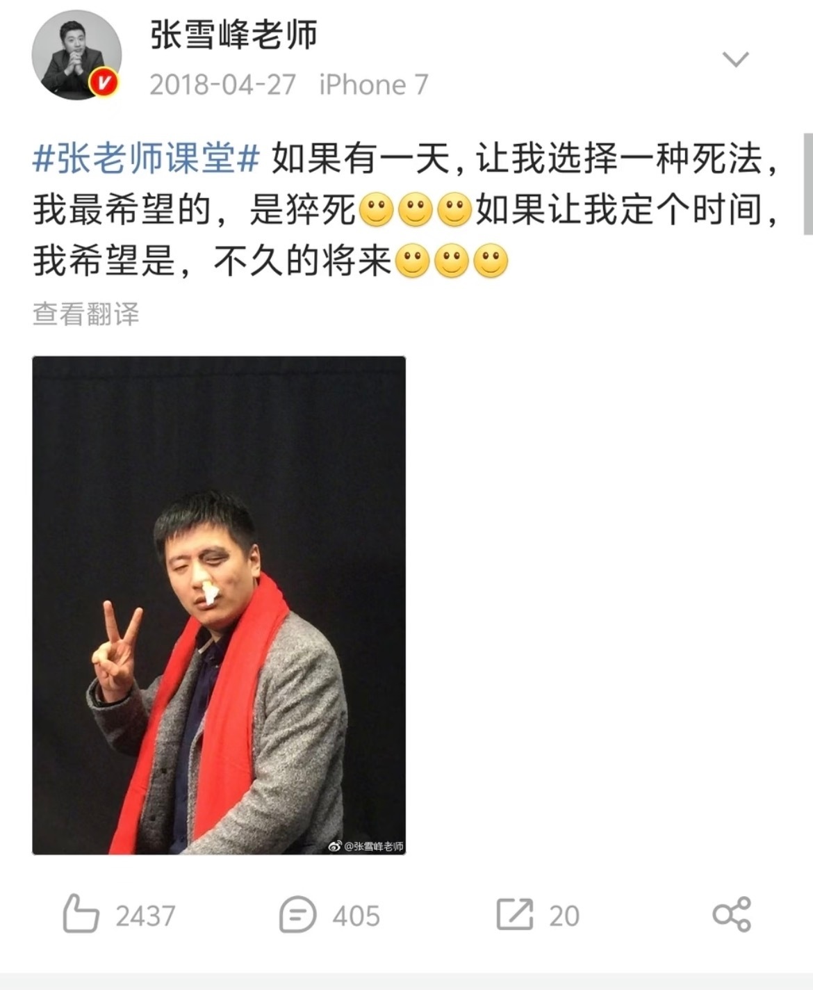 张雪峰18年曾说最希望的死法是猝死，希望在不久的将来。这其实是一种高压下的无奈。