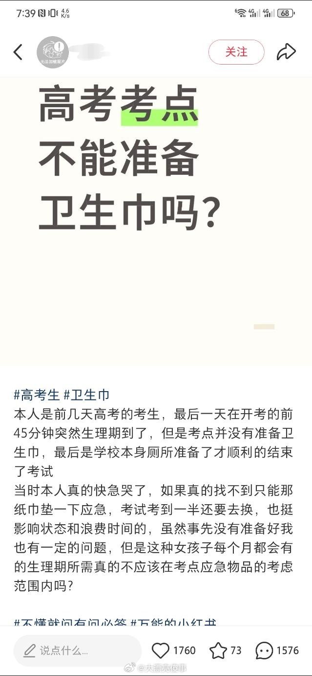 卫生巾无敌了。