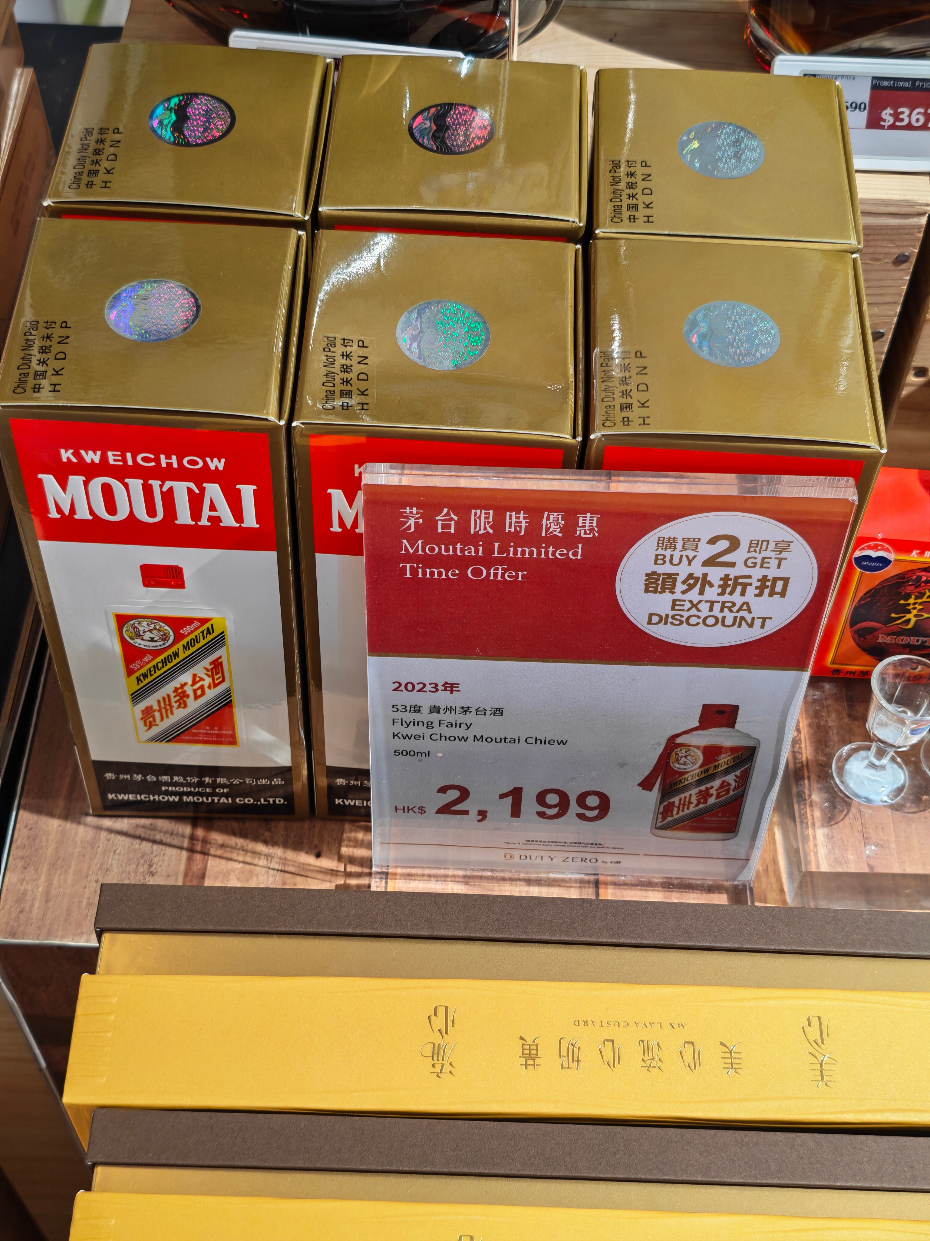香港两瓶23年的茅台这个价格咋样？我看都没有人买香港·香港国际机场