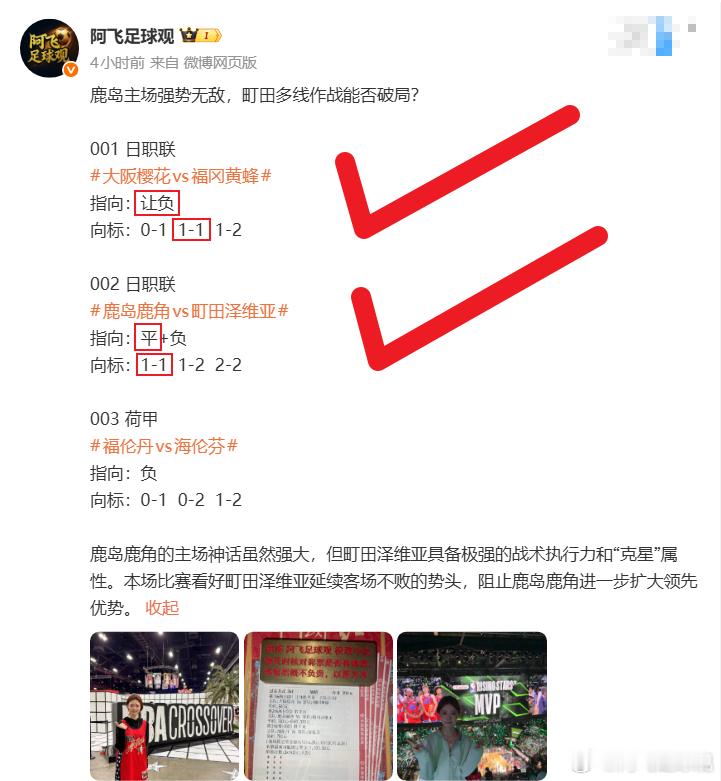 早场顺利拿下两关！福伦丹vs海伦芬