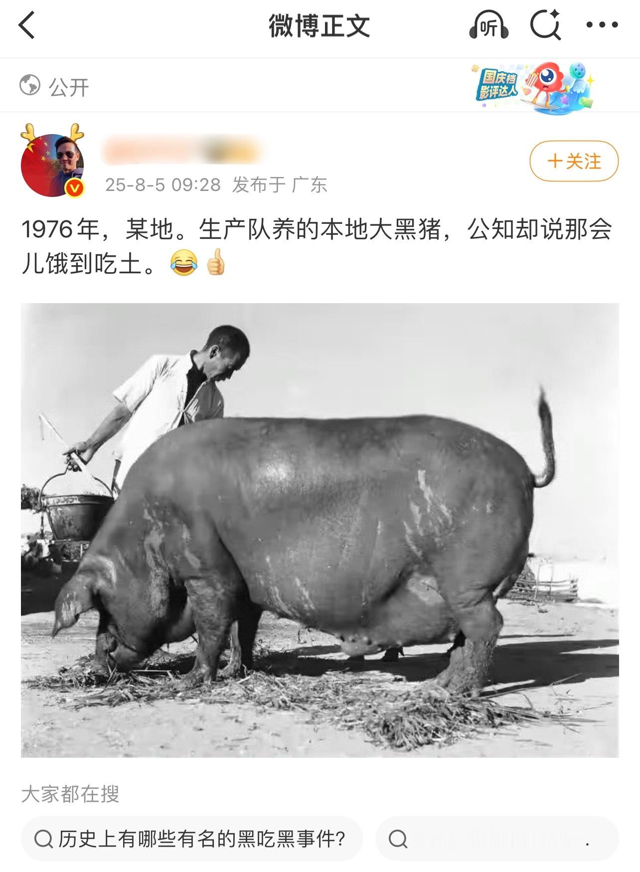76年确实没有吃土，只是吃树皮而已​​​