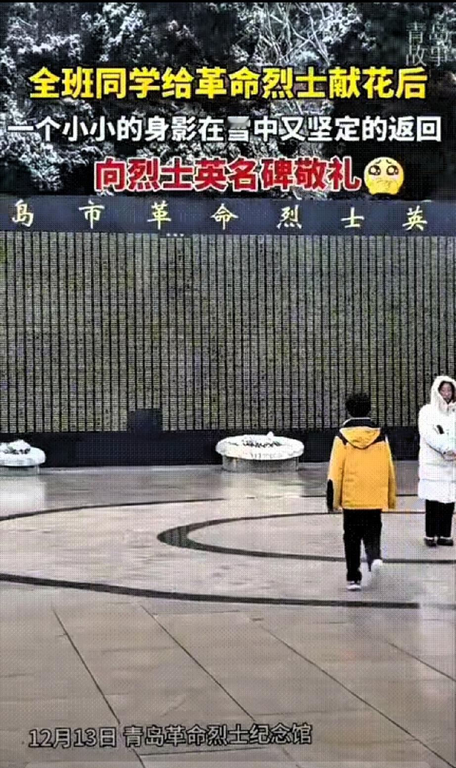 这一刻真的哭死！学校为缅怀历史，带领孩子们到青岛革命烈士纪念馆参观当天学校组