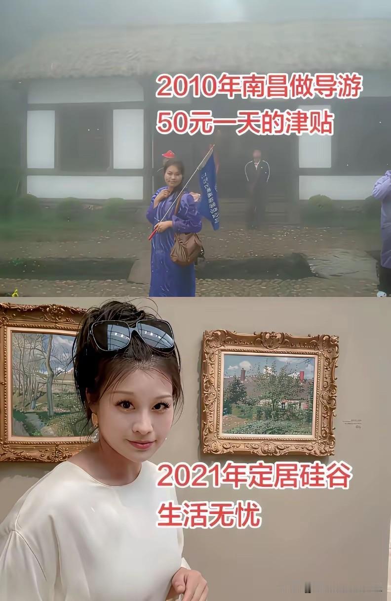 看得出来，她已经发家致富了！