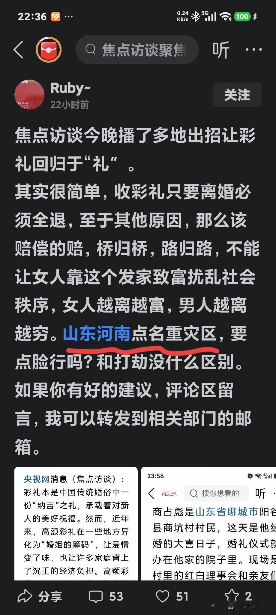 原本江西在彩礼问题上都排不上号。一直以来，江西的彩礼在全国都很有名，没想到《焦